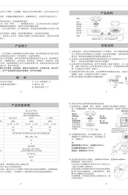 robam 老板电器JZ(Y_T_R)-9B8-G30